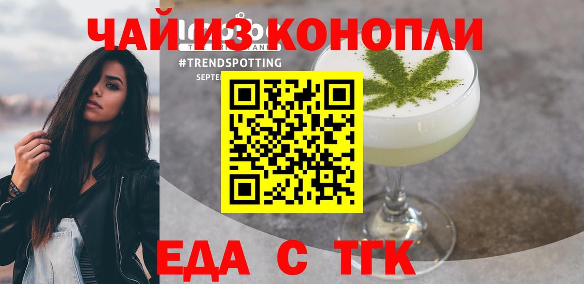 Cannafood конопля Домодедово