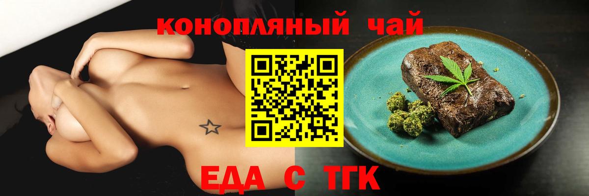 Домодедово  Cannafood конопля  Вход с VPN 