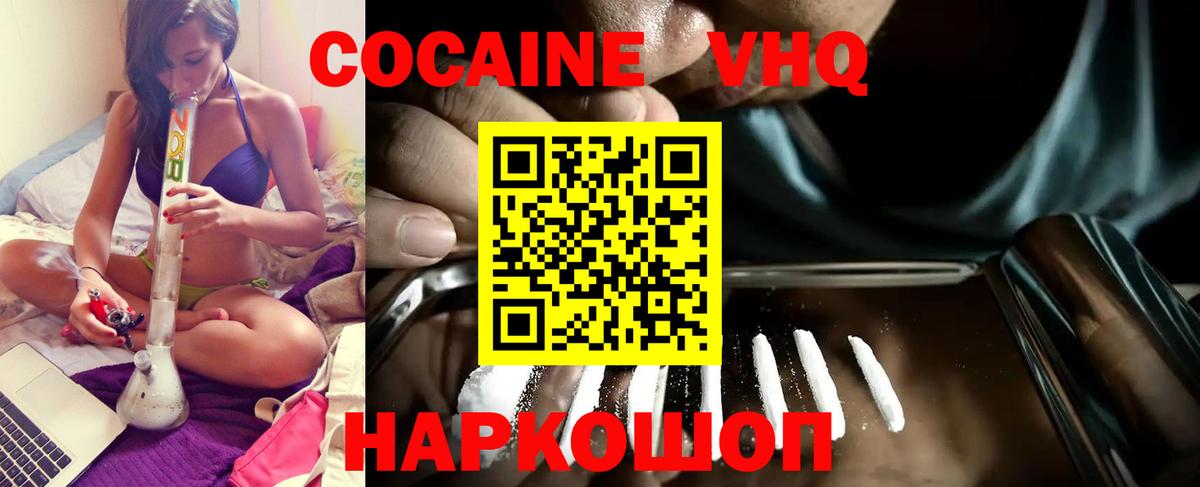 Домодедово  Cocaine Columbia  продажа наркотиков  Вход с VPN 