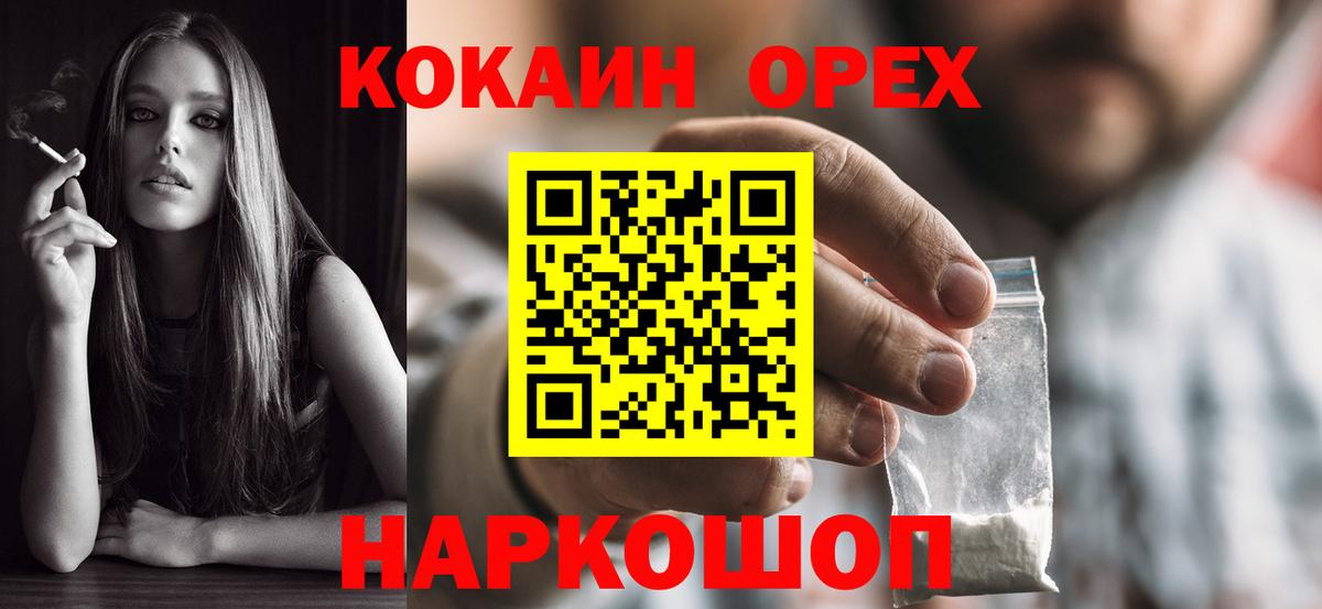 COCAIN VHQ Домодедово