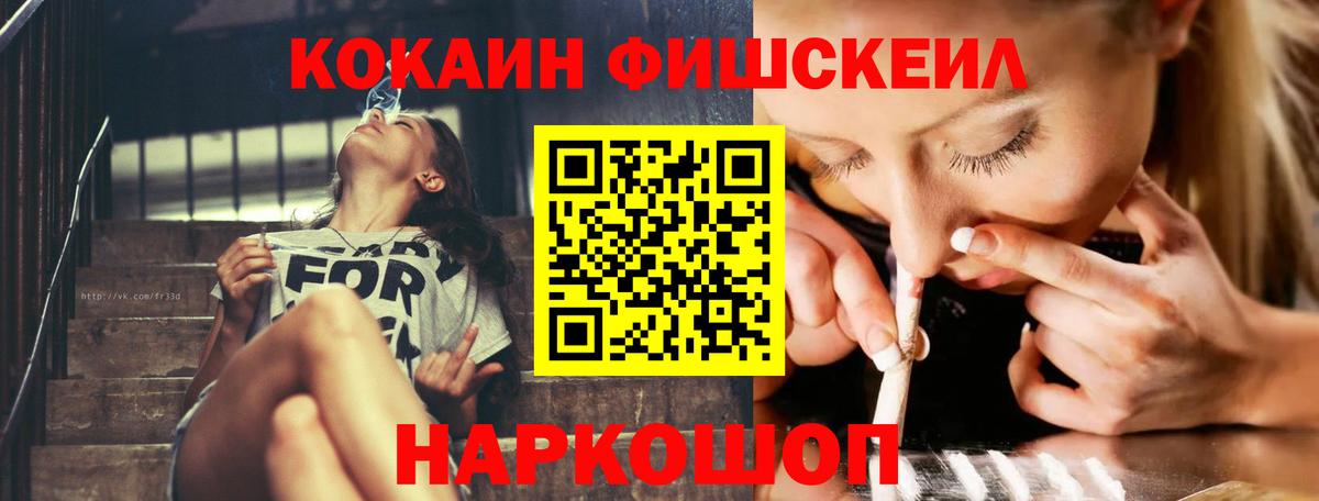Cocaine 99% Домодедово