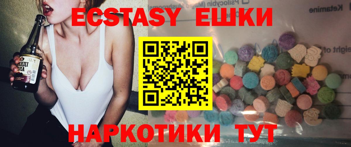 Домодедово  Экстази  COCAIN  Вход с VPN  Бошки Шишки  ГАШИШ  Меф МЯУ МЯУ  