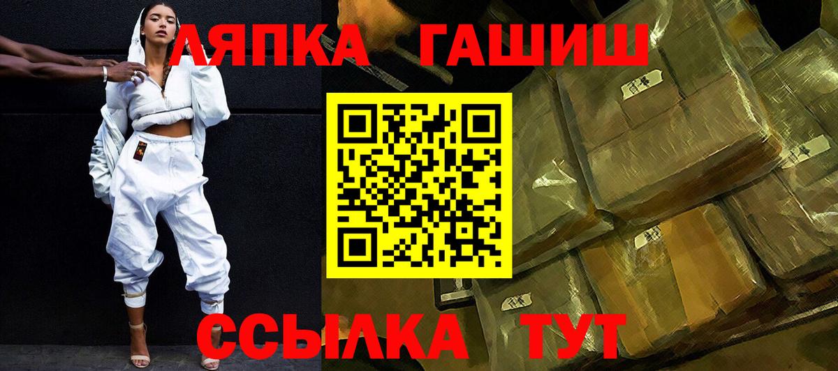 ГАШ хэш Домодедово