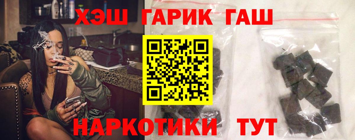 Гашиш убойный  Домодедово  ГАШИШ  даркнет сайт  Гашиш VHQ 