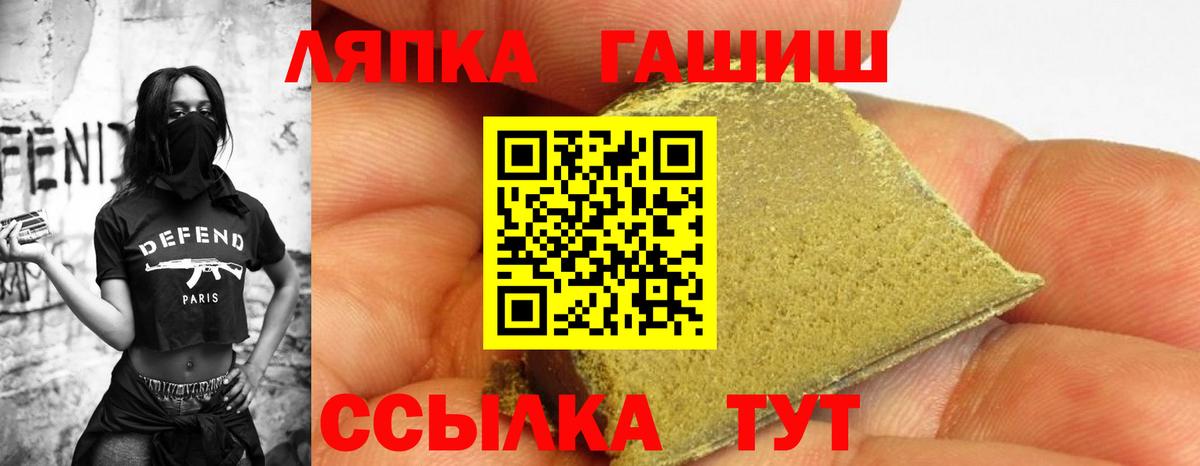 ГАШ VHQ Домодедово