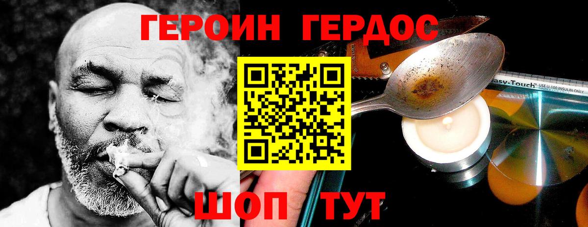 ГЕРОИН VHQ  Вход с VPN  Домодедово 