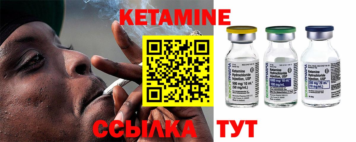 Домодедово  Кетамин VHQ  Вход с VPN  Кетамин ketamine 