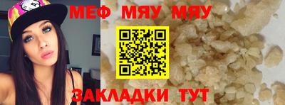 меф VHQ Донской