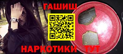 гашиш Берёзовский