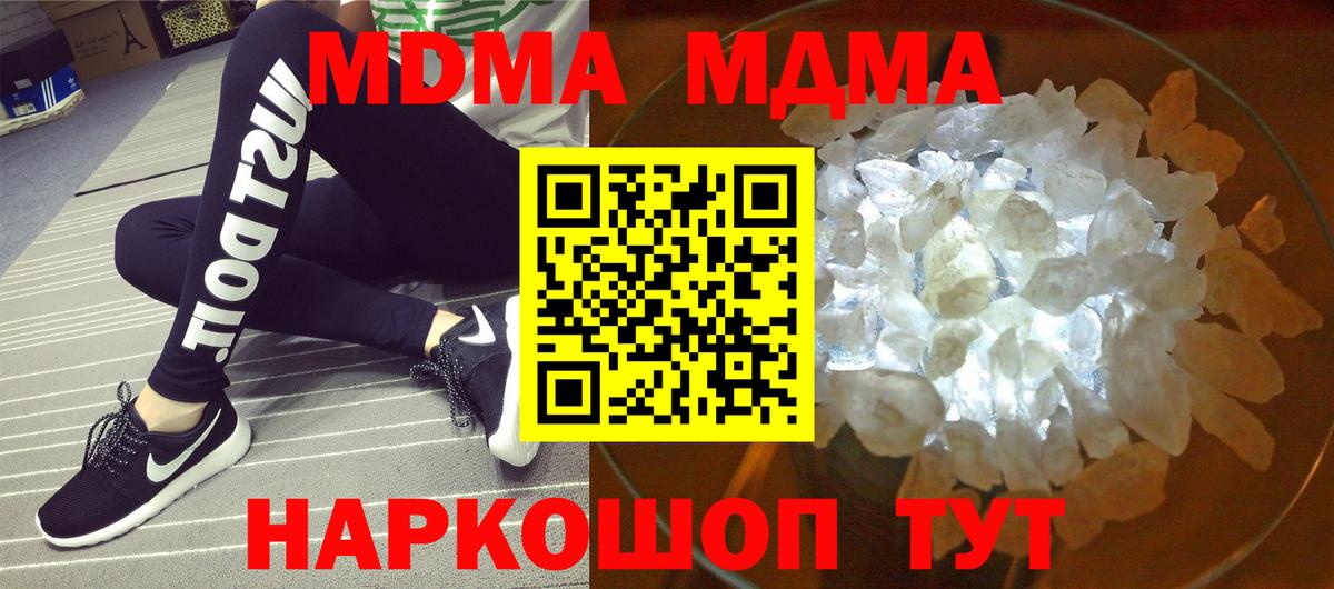 МДМА VHQ  MDMA VHQ  Домодедово 