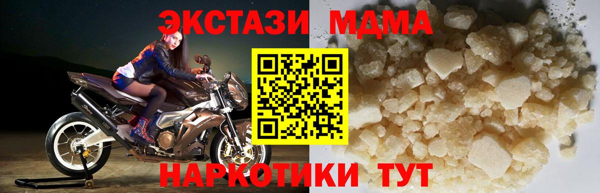 ГАШ  Конопля  MDMA  Домодедово  МЕФ   Бошки Шишки  КОКАИН 