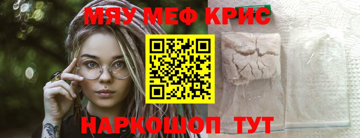 Меф  Домодедово