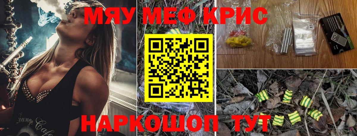 МЯУ-МЯУ  blacksprut ONION  Домодедово  Меф 4 MMC  Меф кристаллы  Вход с VPN 