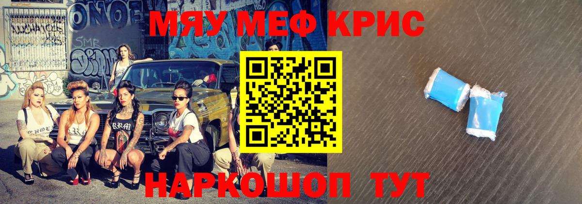 МЯУ-МЯУ мука  Домодедово  купить наркоту  Меф VHQ  Мефедрон 