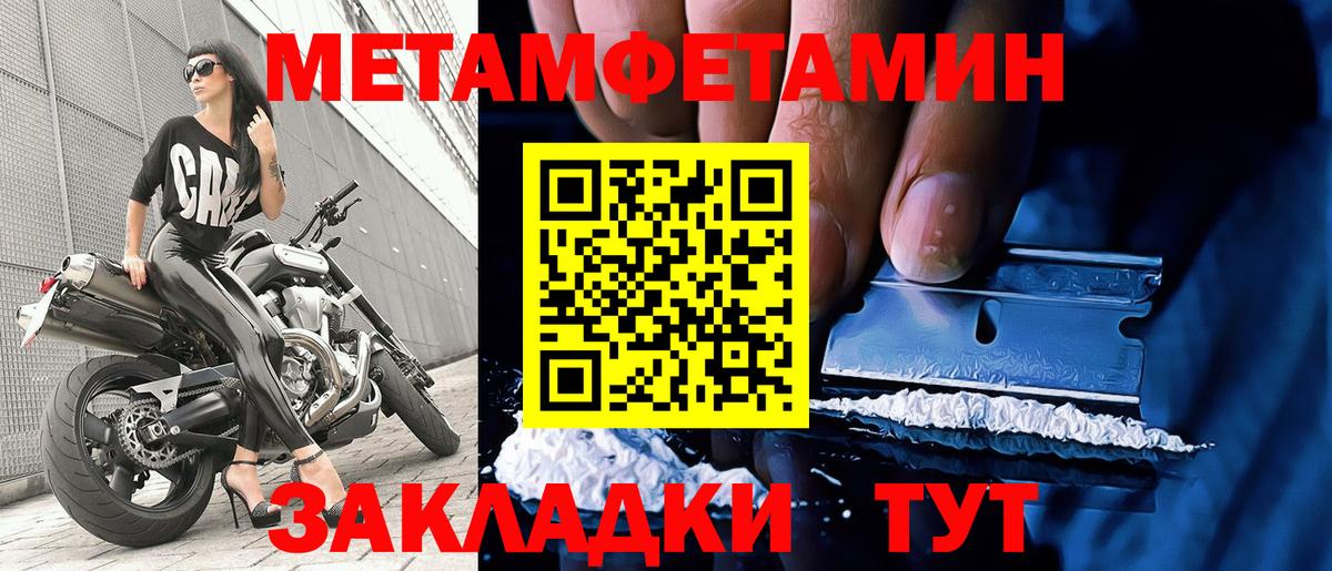 Метамфетамин витя Домодедово