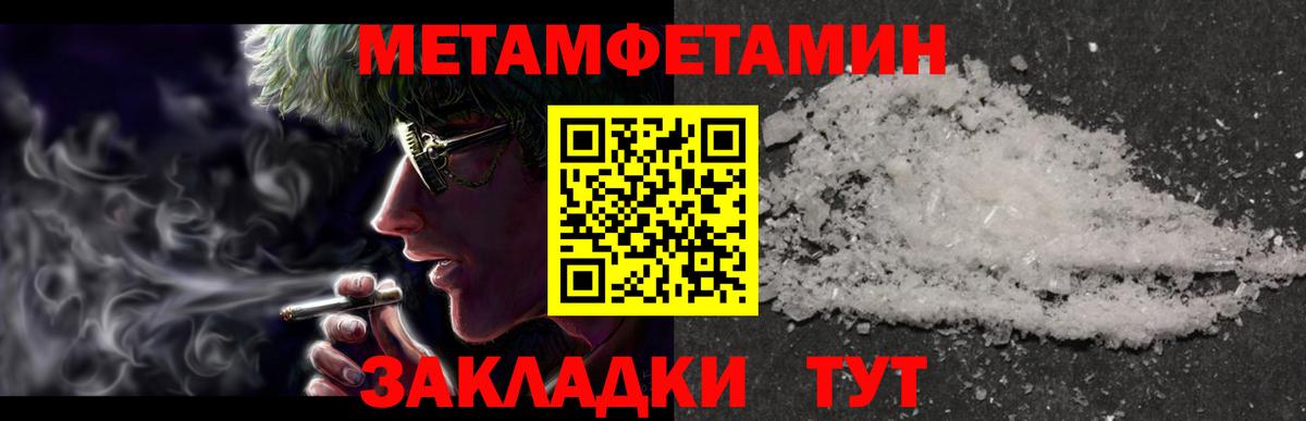МЕТАМФЕТАМИН Methamphetamine  МЕТАМФЕТАМИН Methamphetamine  Домодедово  Вход с VPN 