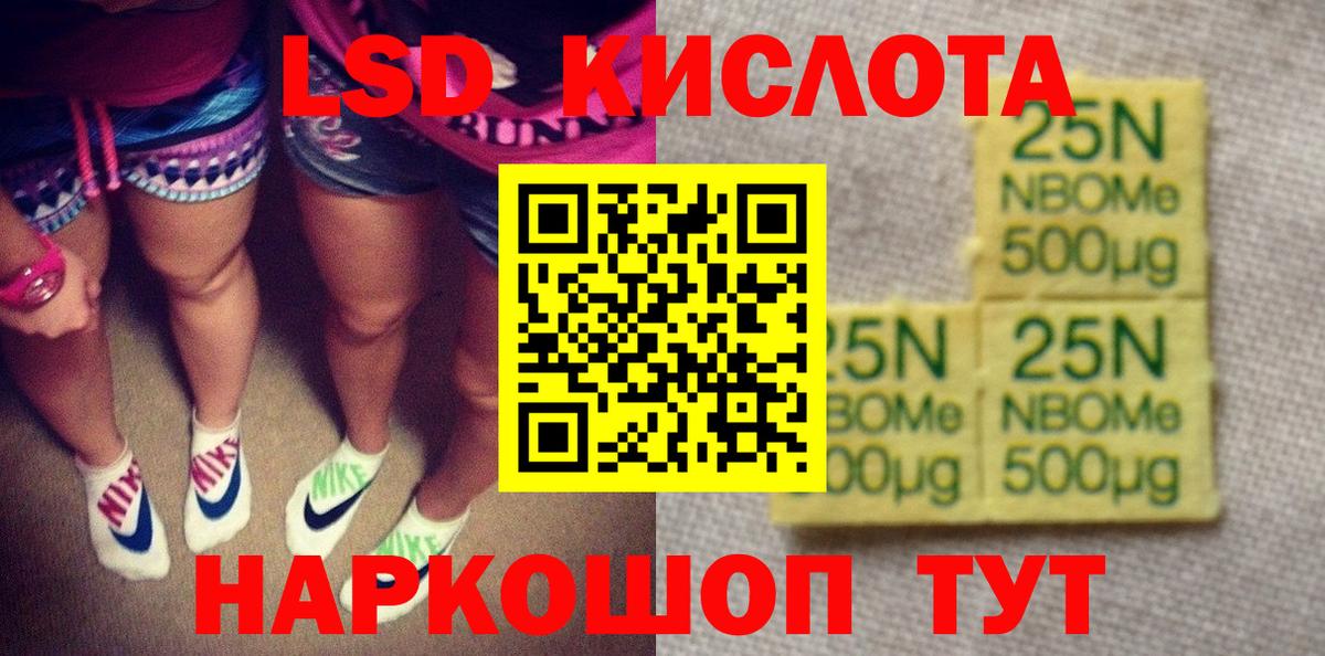 Марки 25I-NBOMe 1500мкг  Марки 25I-NBOMe 1500мкг  Домодедово  Вход с VPN 